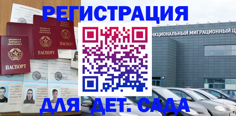 прописка гарантия в Ростове-на-Дону