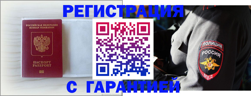 прописка от собственника в Ростове-на-Дону