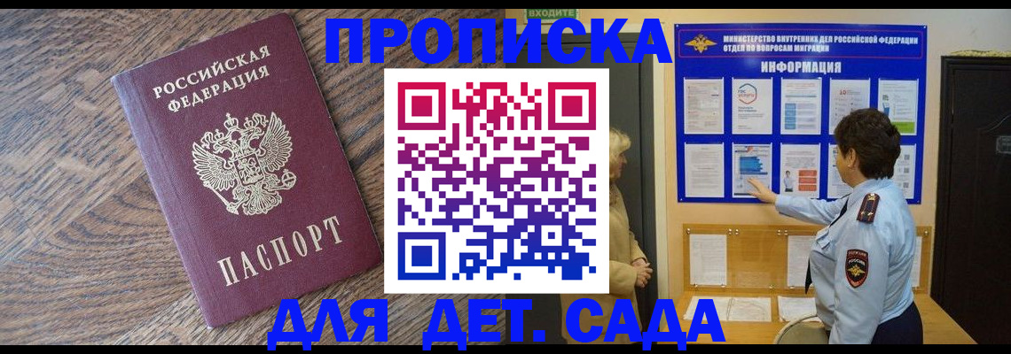 прописка штамп в Ростове-на-Дону